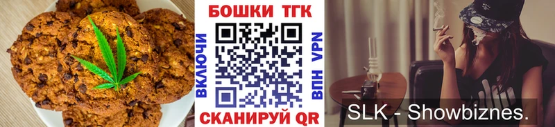 Печенье с ТГК марихуана  гидра вход  Чистополь 