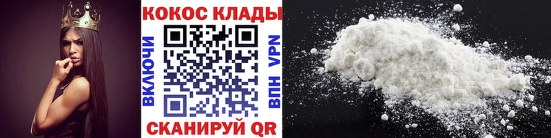 Cocaine FishScale Чистополь
