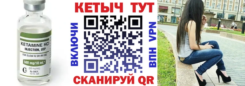 КЕТАМИН VHQ  как найти   Чистополь 
