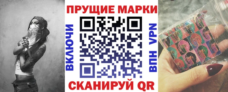 Марки 25I-NBOMe 1,5мг  Чистополь 